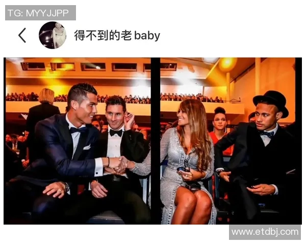 梅西、C罗和内马尔：三大足球巨星如何塑造当代足坛新格局